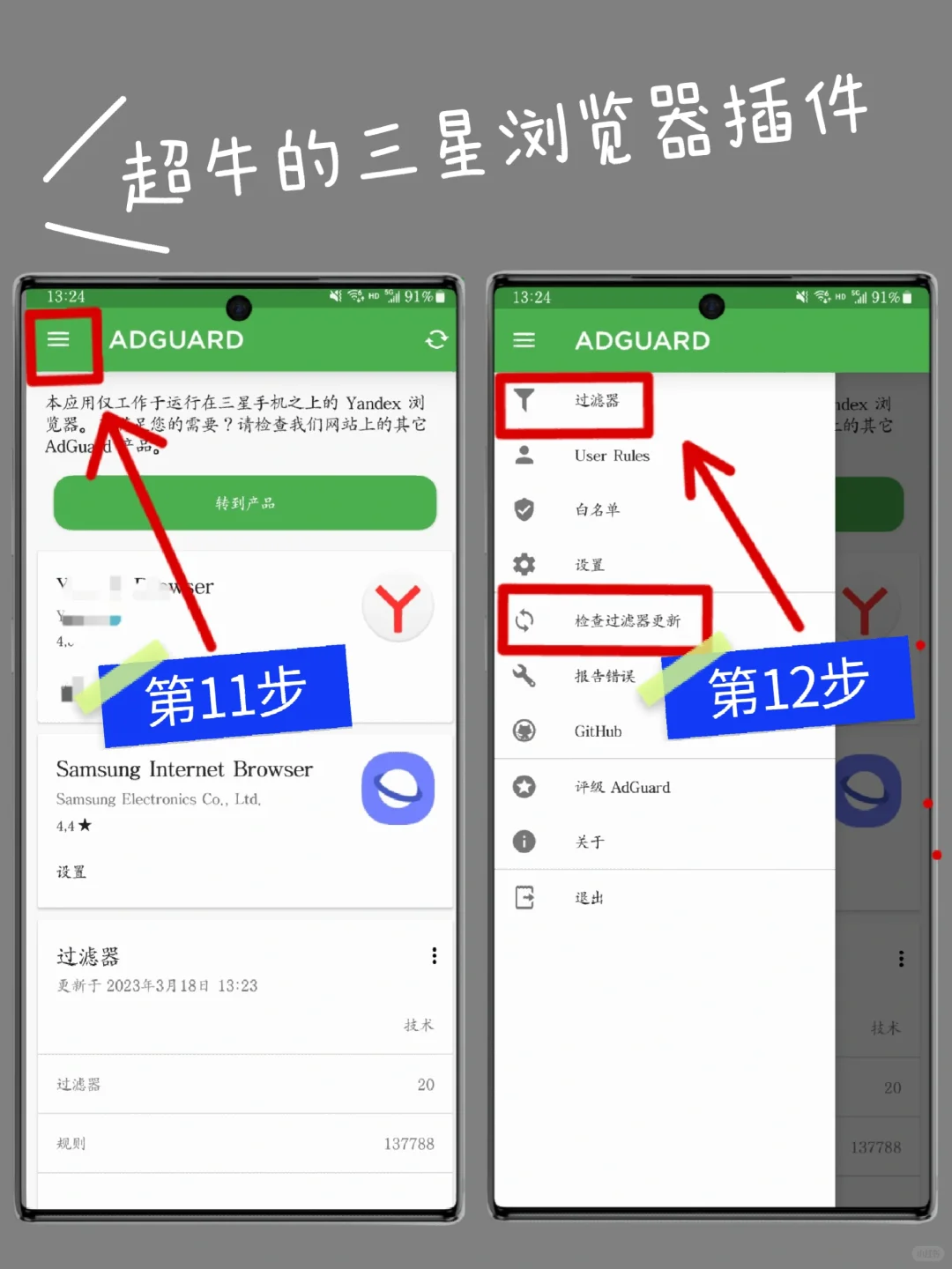 三星浏览器这功能太强了‼️我要告诉所有人