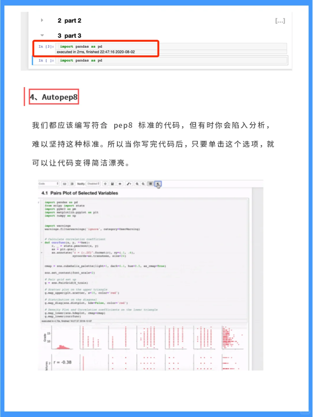 了解一下🔥Jupyter Notebook实用扩展插件