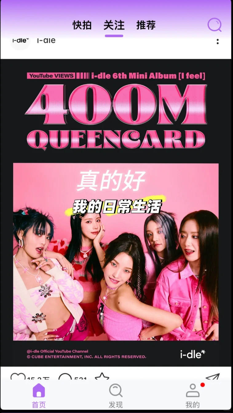 追星人的神仙软件