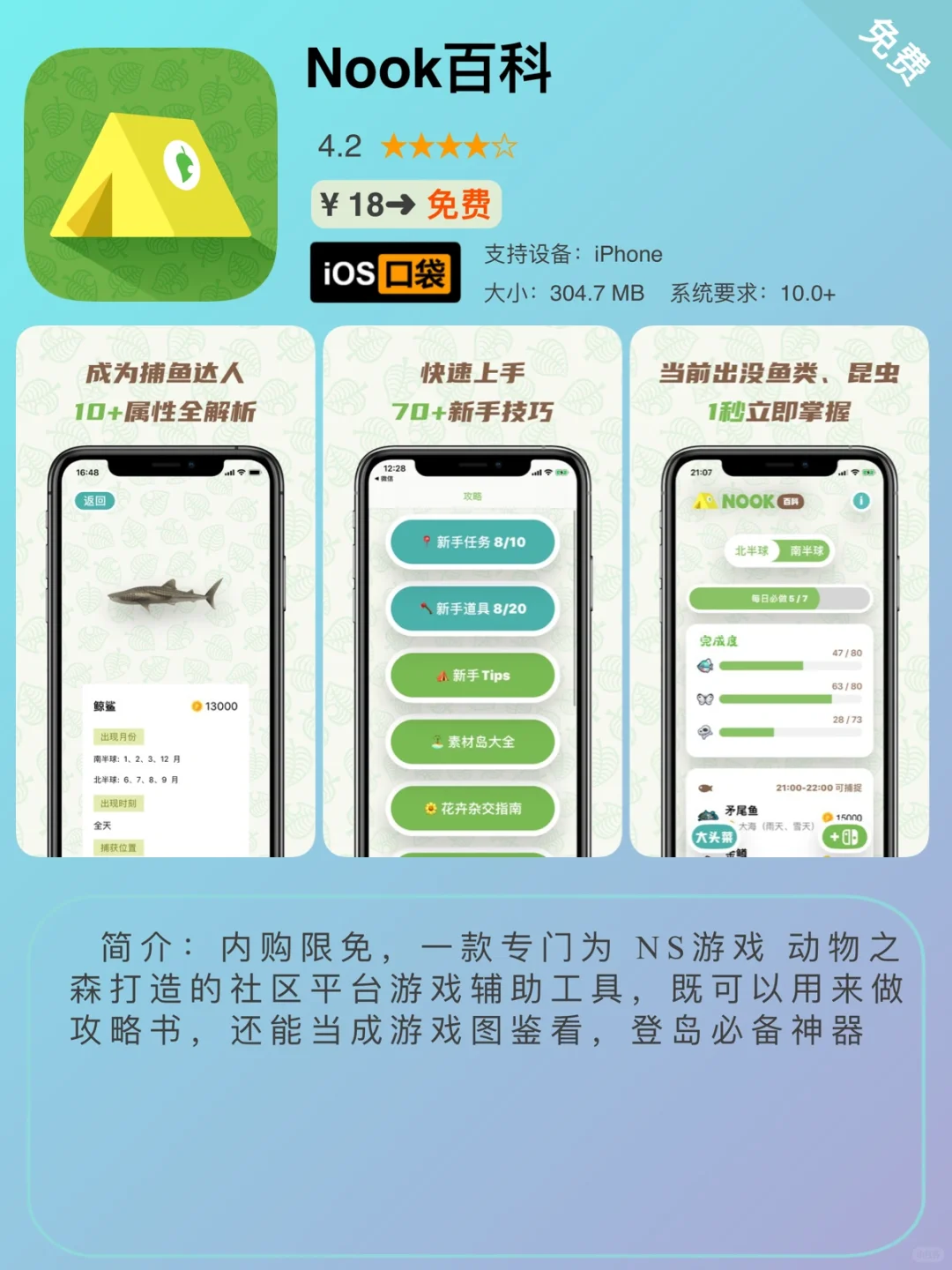 ⁹/₁₆ ⏰ | iOS限免降价App精选🍎