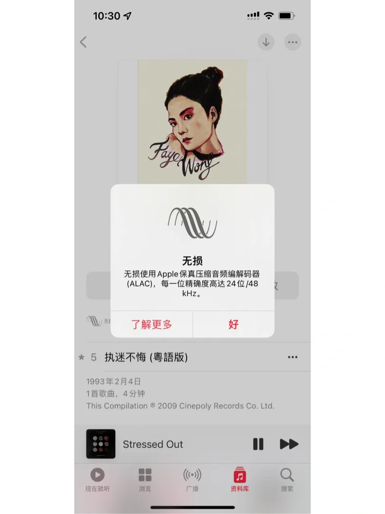 Apple Music 【IOS原生APP推荐】