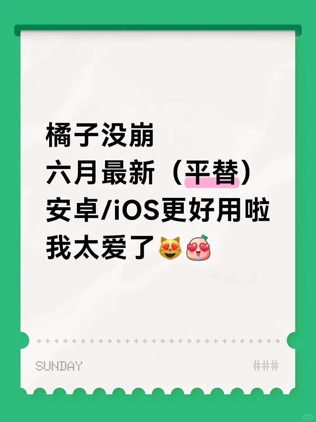 橘🍊子视频🆕来啦，巨好用