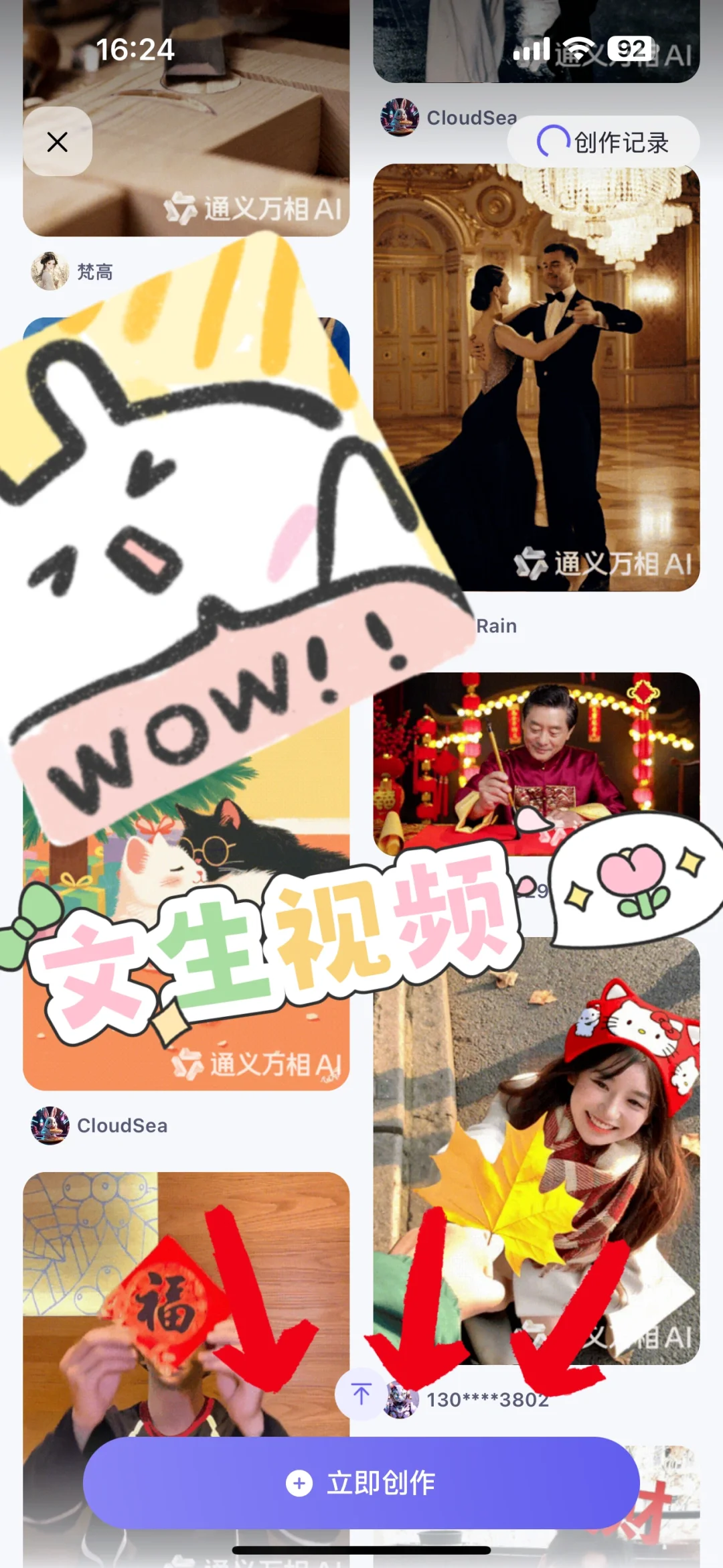 怎样做视频yyds！