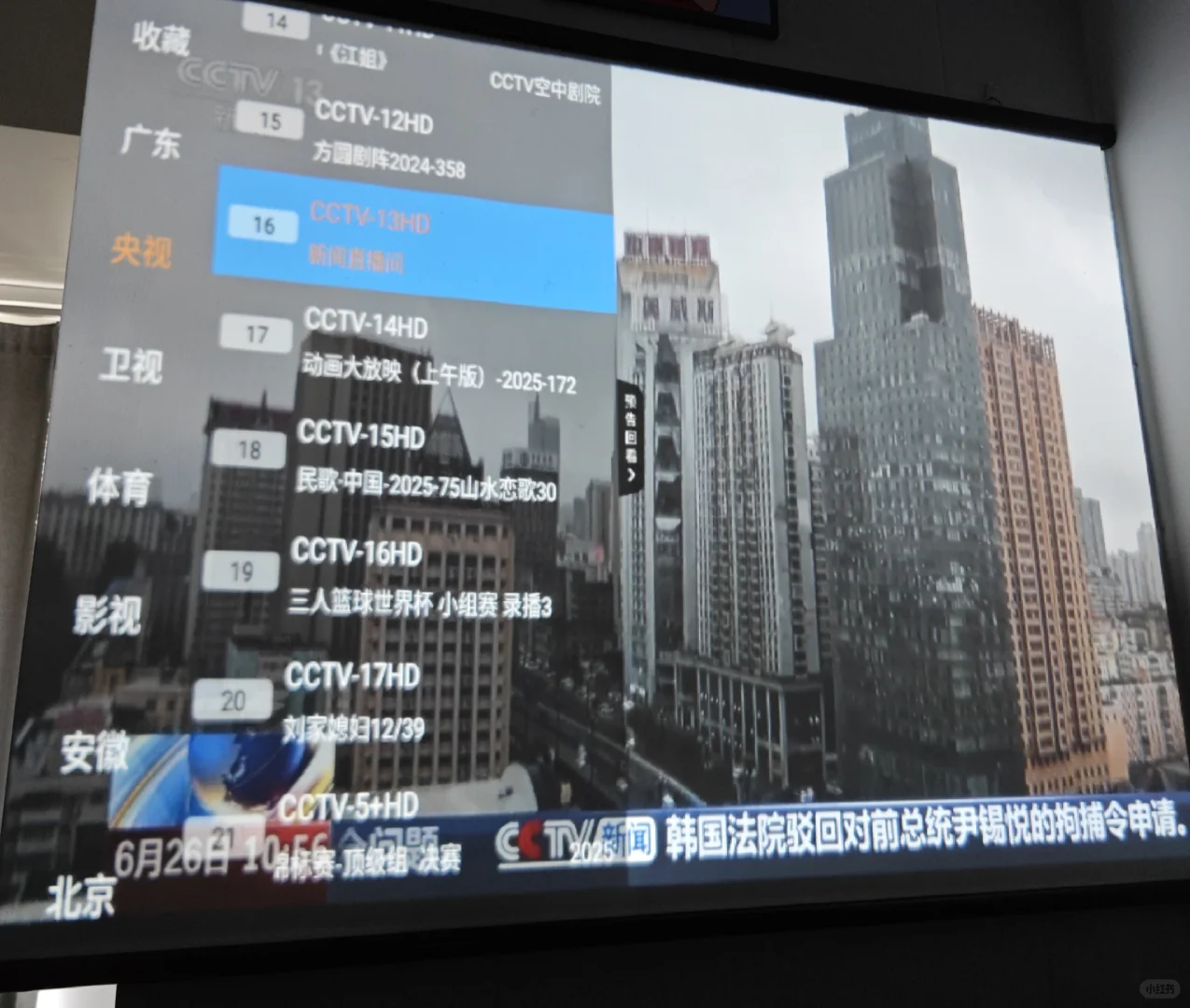 免费看电视app，真是牛，还可以看地方台