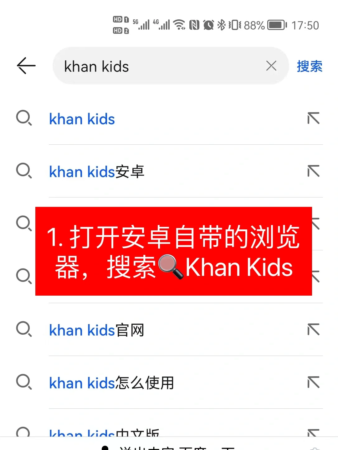 可汗学院儿童版🌟安卓版如何下载使用❗️