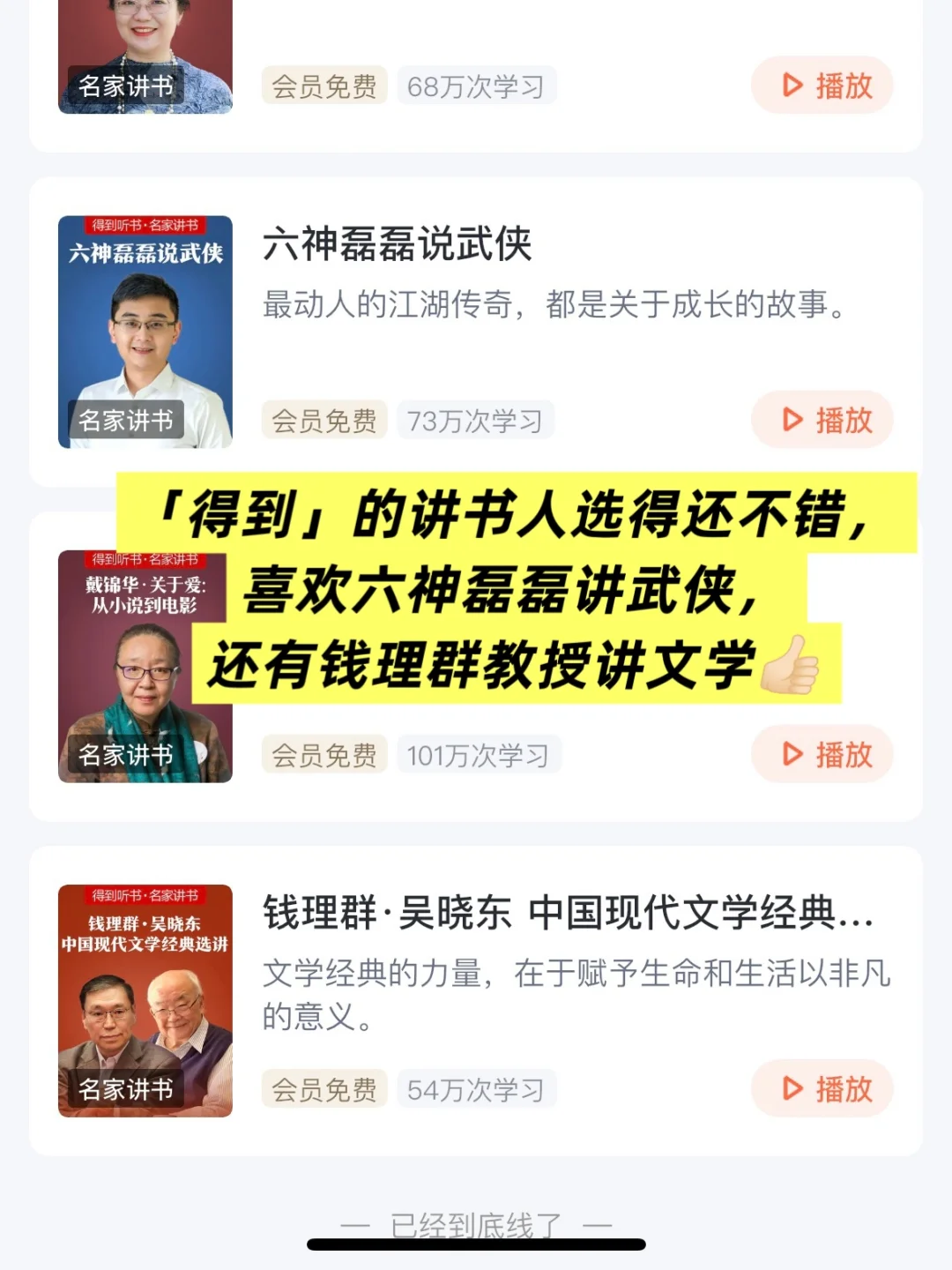 听书App推荐，無广、不水、权威