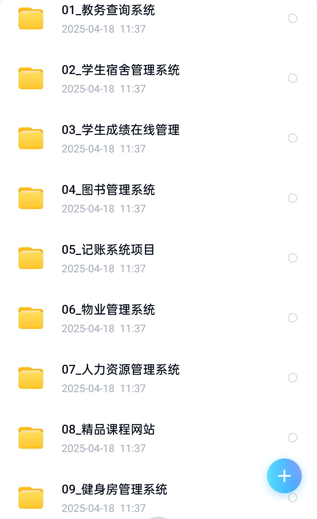 Java实战项目合集✨视频源码拿走即用