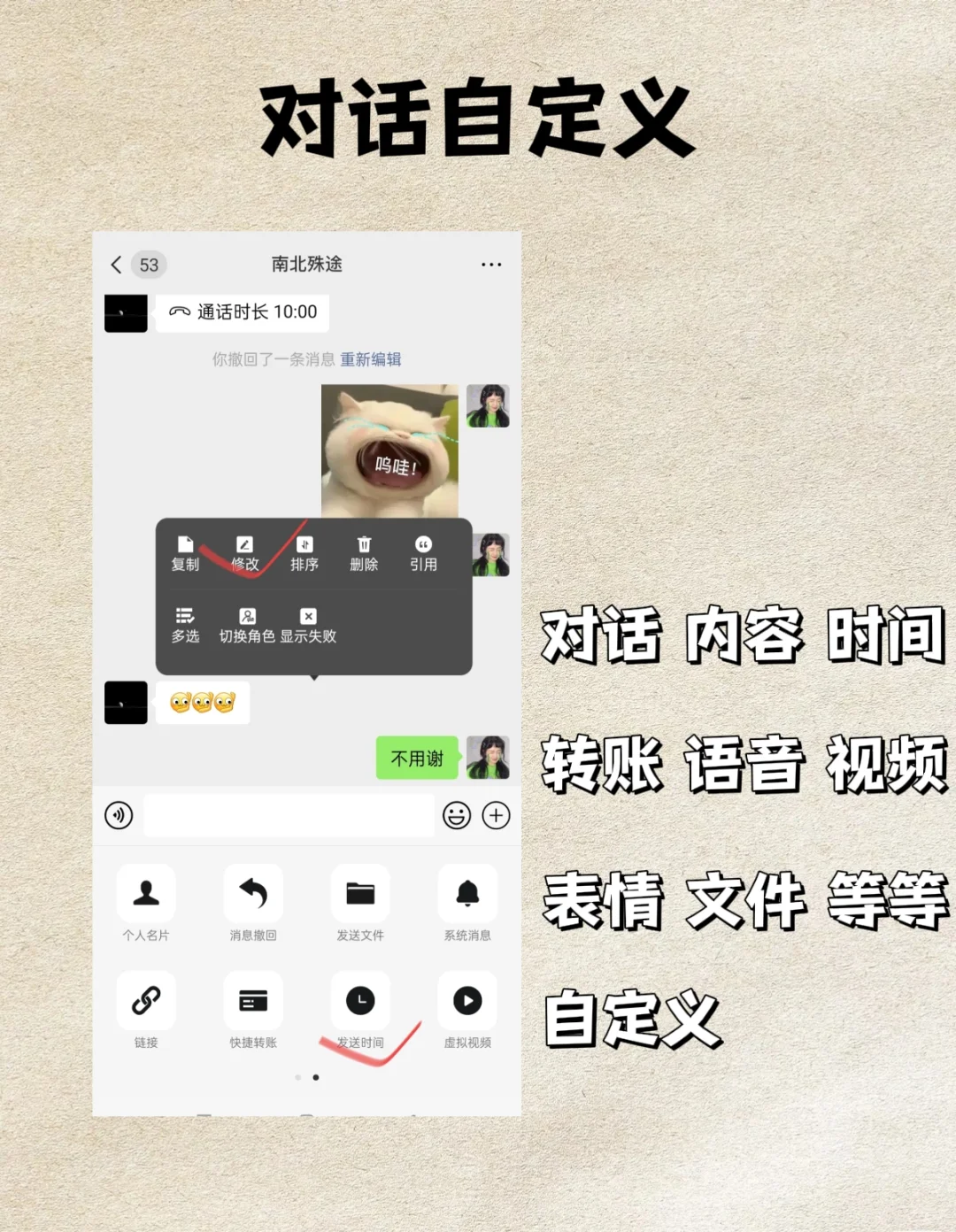 对话聊天模拟app，哇塞！
