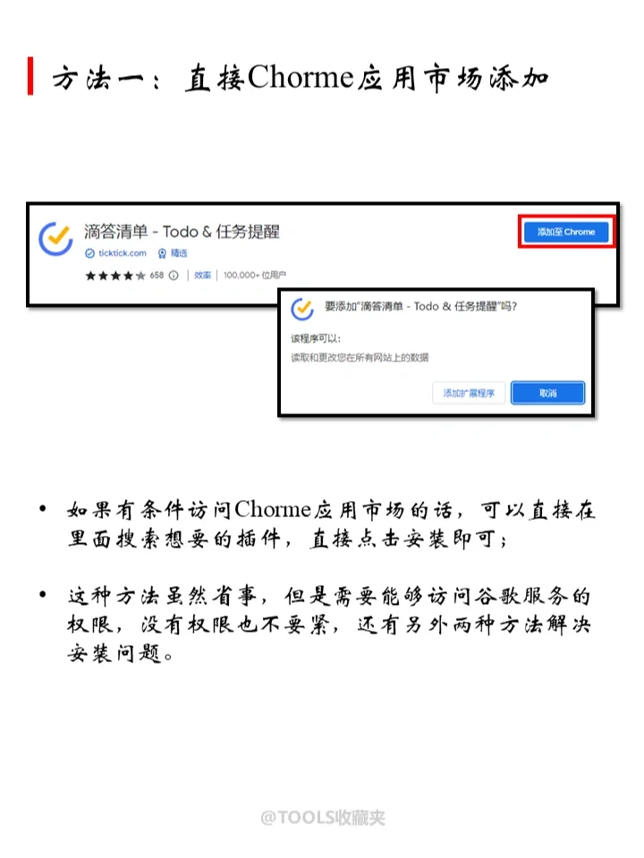 还不来看看！chorme浏览器插件的安装教程