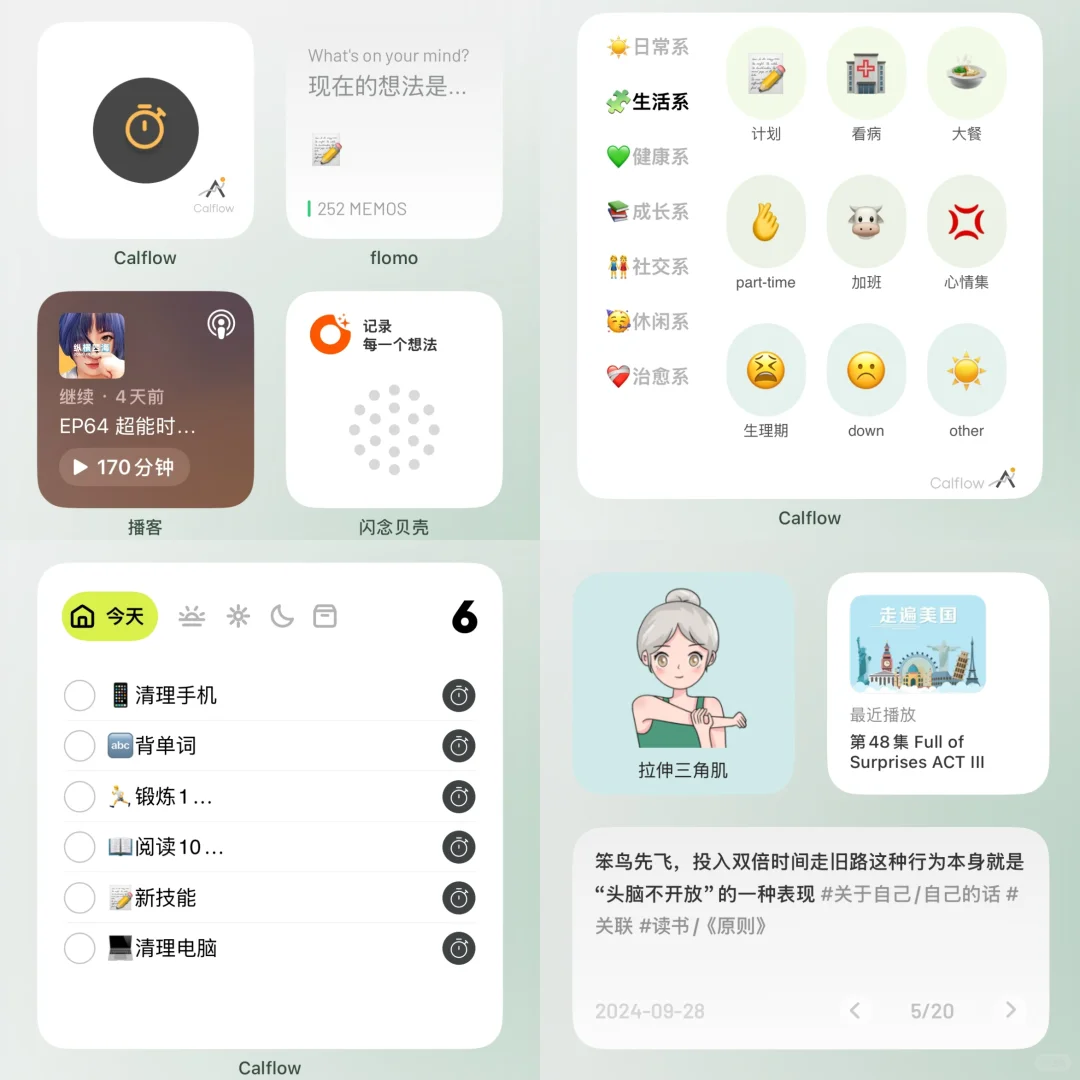 🍎桌面体系｜绿意悄然入夏