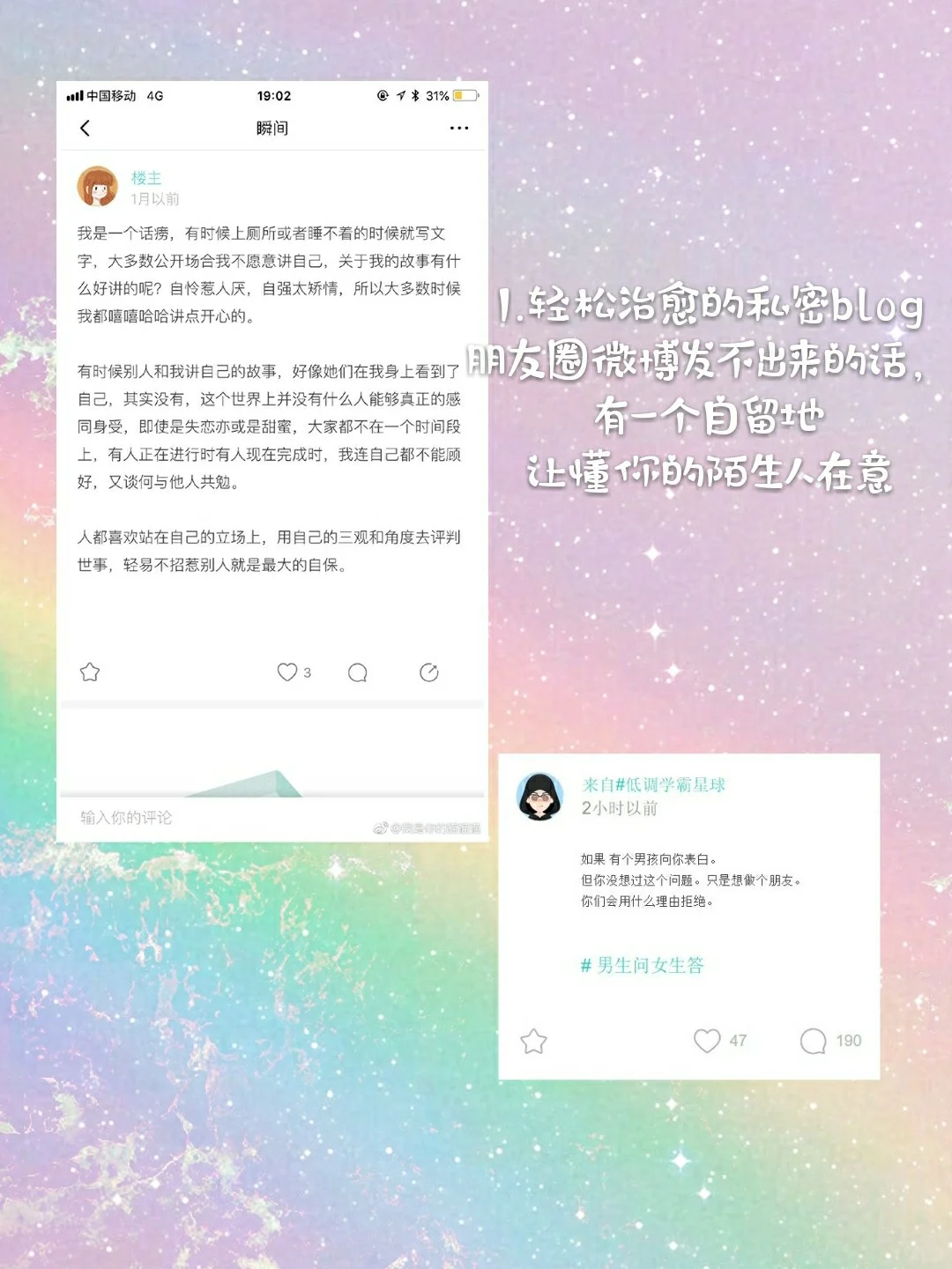 9⃣款提高生活质量的app💟吃下这颗安利