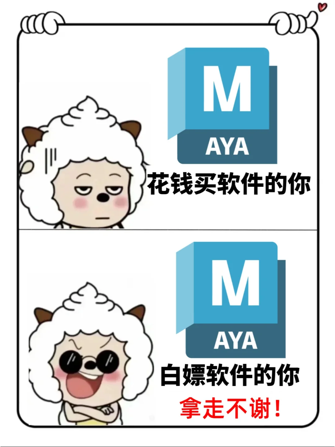 求求了😭不要再花钱买软件了！！！