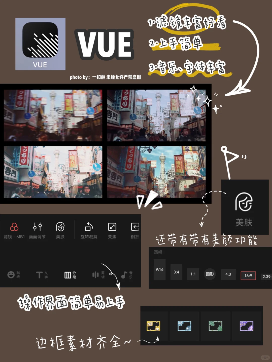 📷【干货推荐｜新手友好的手机📱剪辑app 】