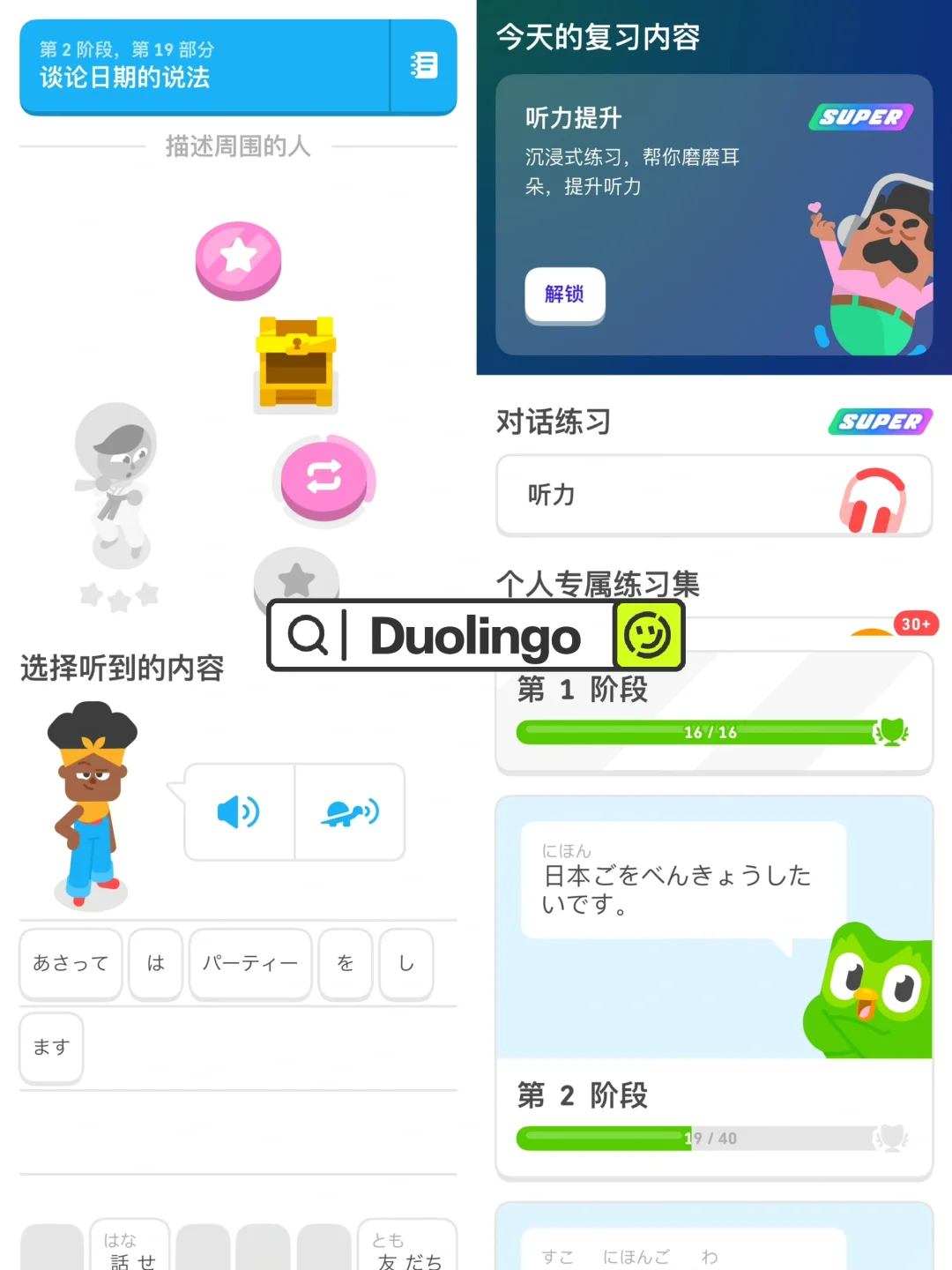 英专生必备英语软件｜英语轻松逆袭