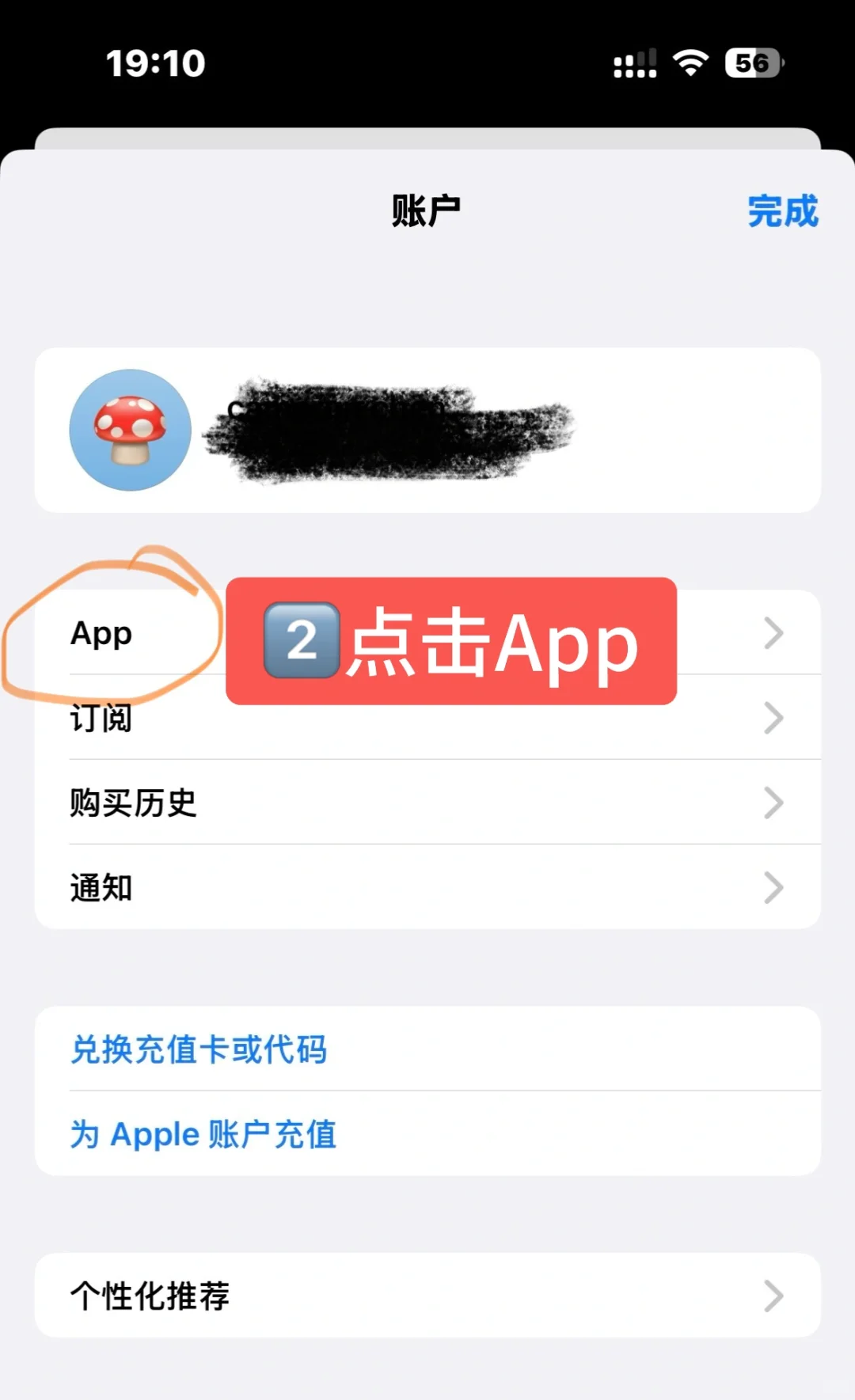 app store隐藏已购项目，下载记录