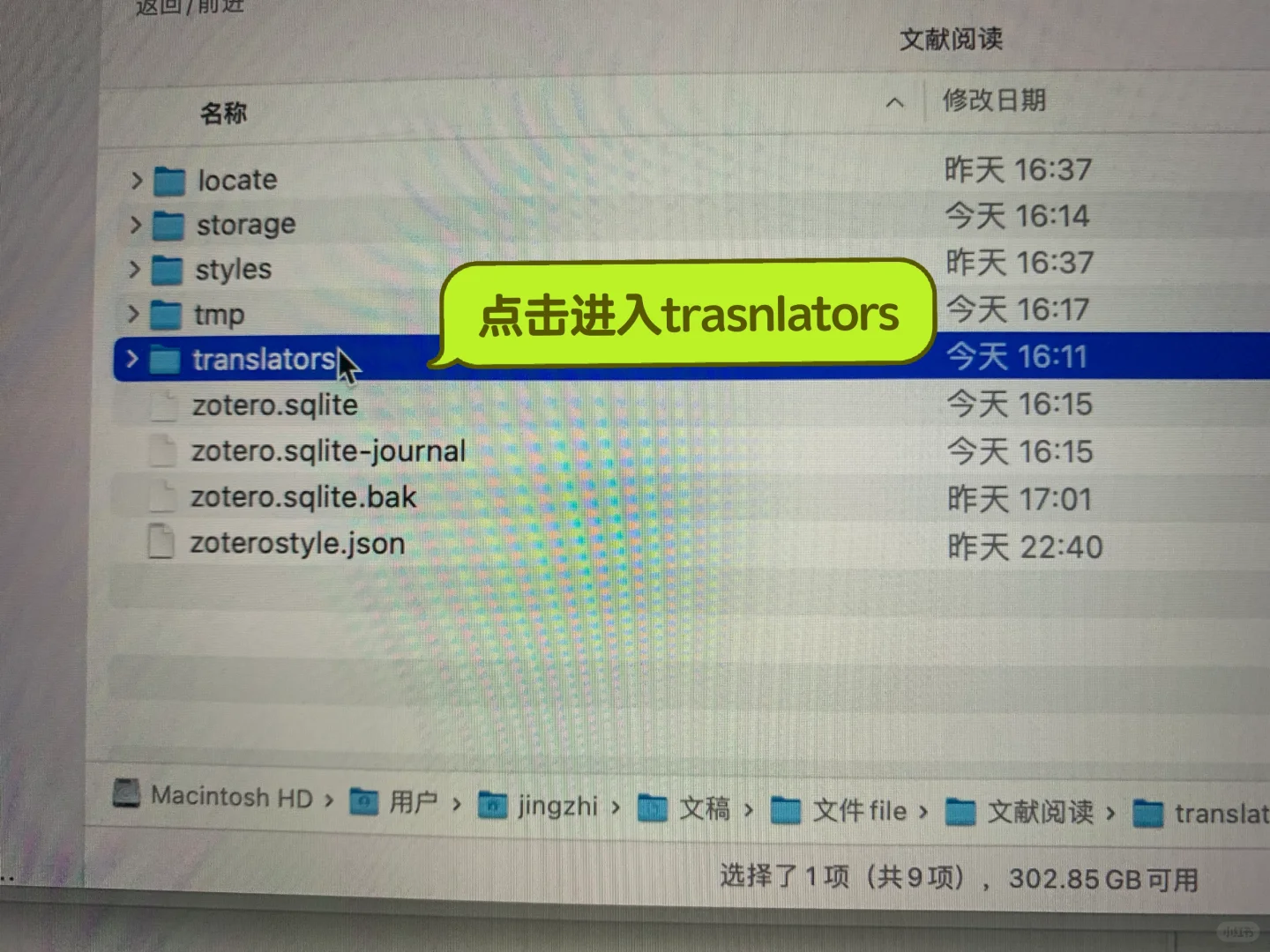 zotero茉莉花插件无法抓取知网中的pdf