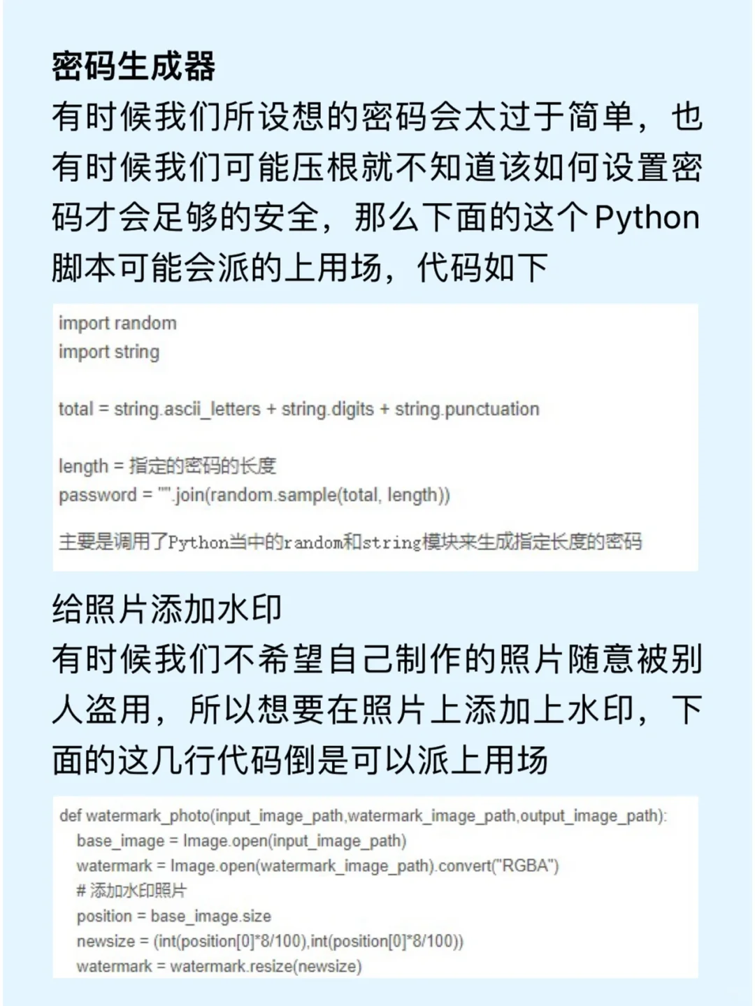 5个可以让你事半功倍的Python自动化脚本