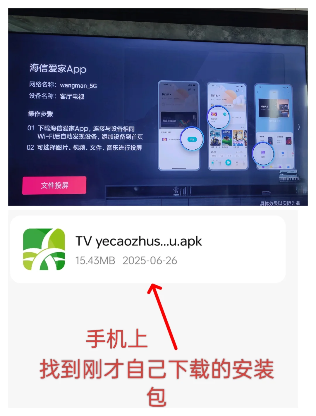 野草助手安装教程找口令和电视免费K歌软件