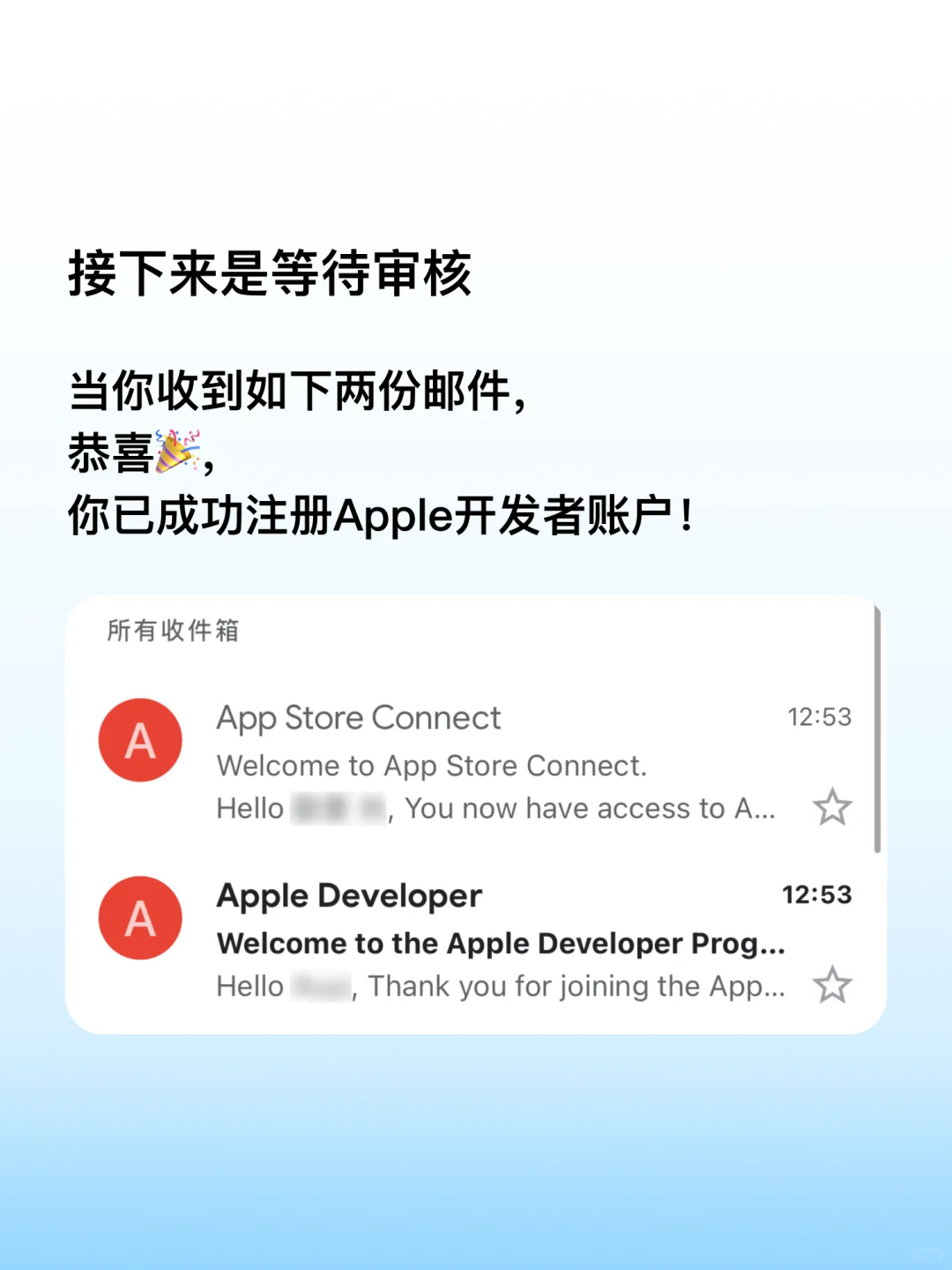 1.3 Apple开发者账户