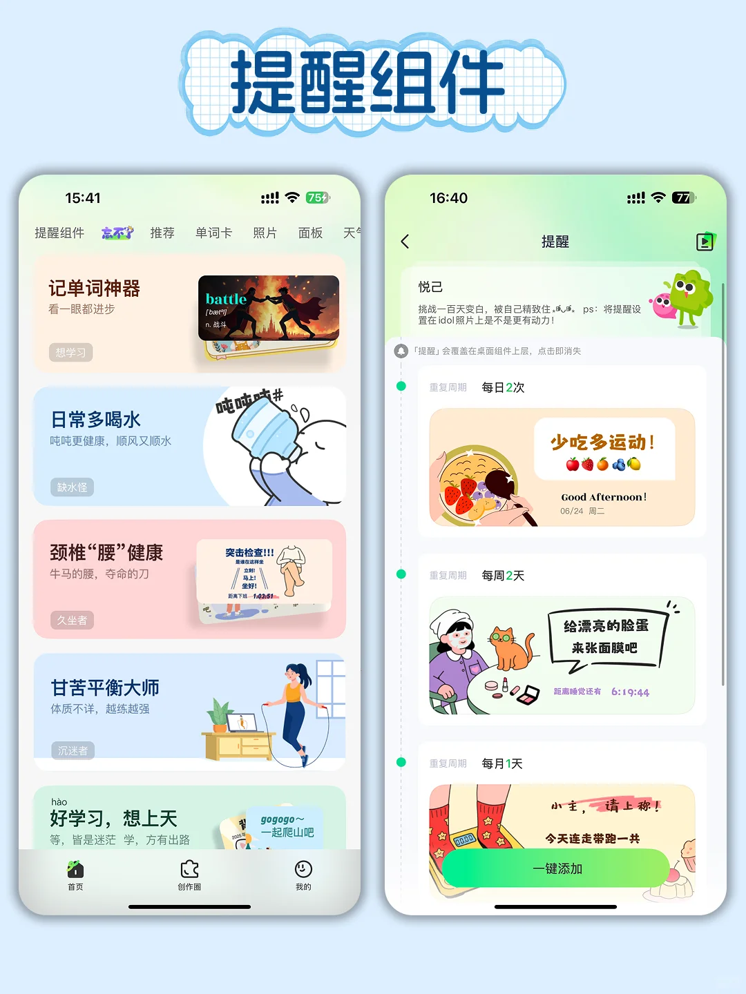 💖容易“健忘”的宝子们来试试这个App！