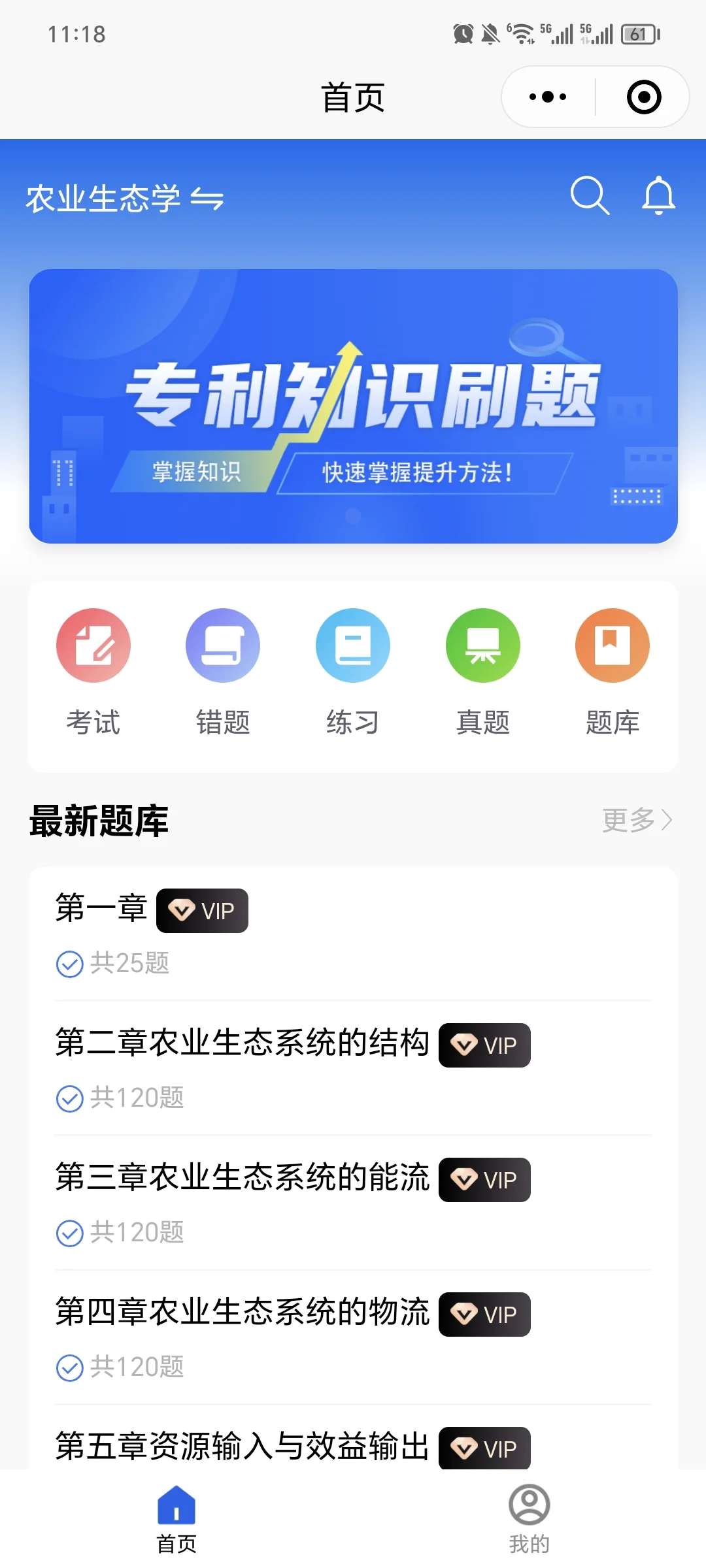 答题考试小程序开发在线题库练习小程序源码