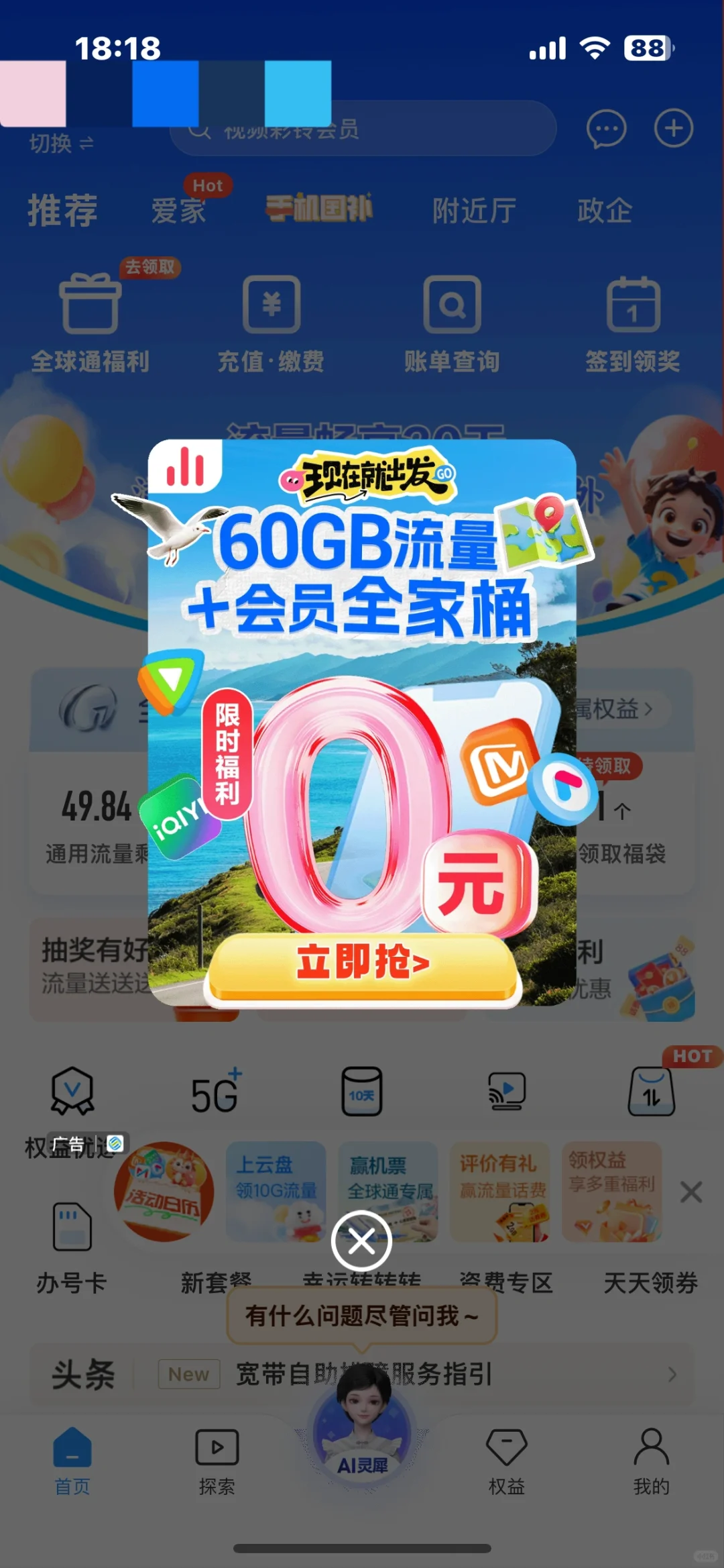 移动app中英文界面对比🆚