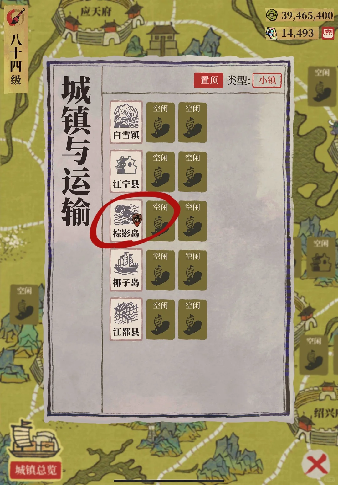 江南百景图5.0.0正式更新❗