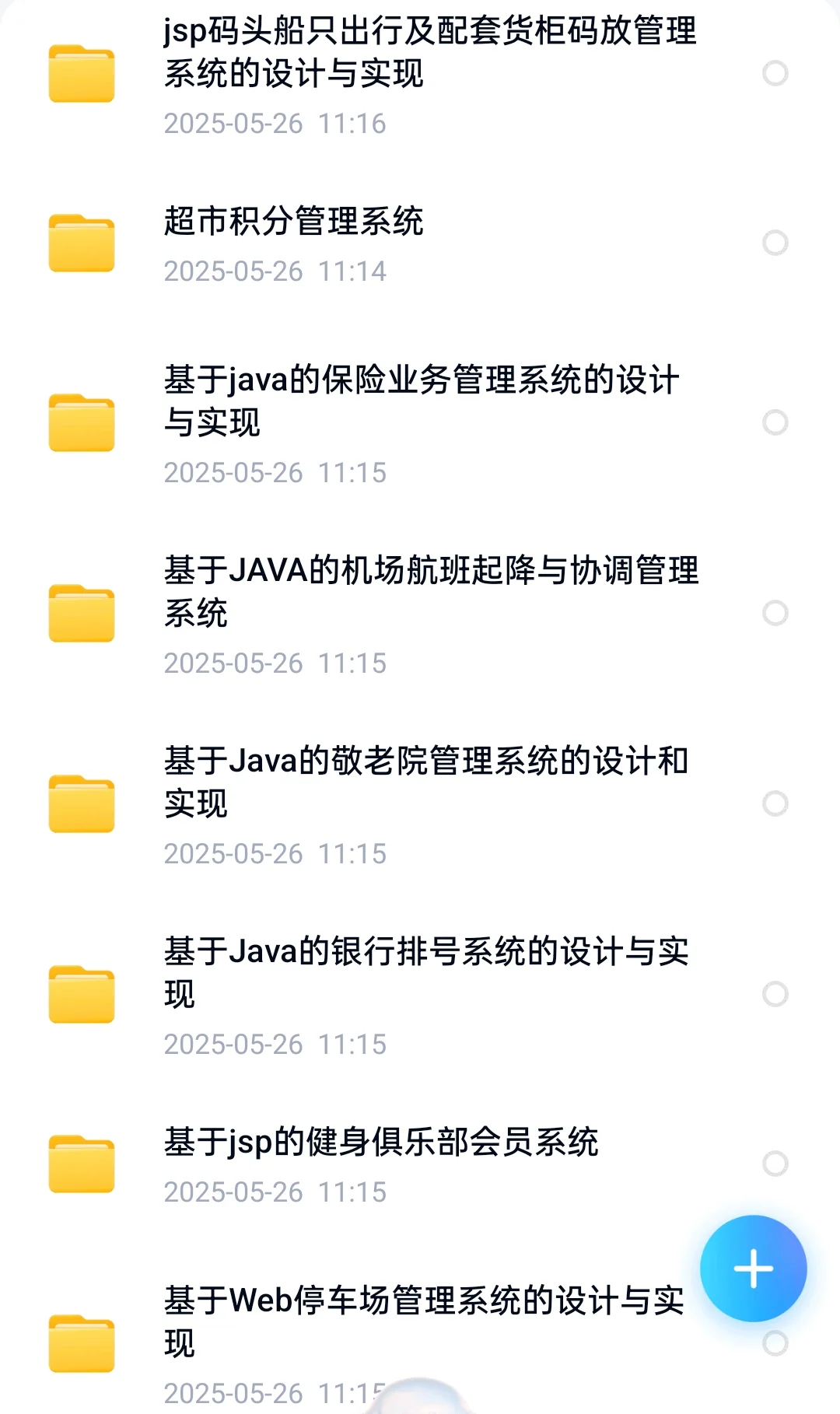 Java实战项目合集✨视频源码拿走即用
