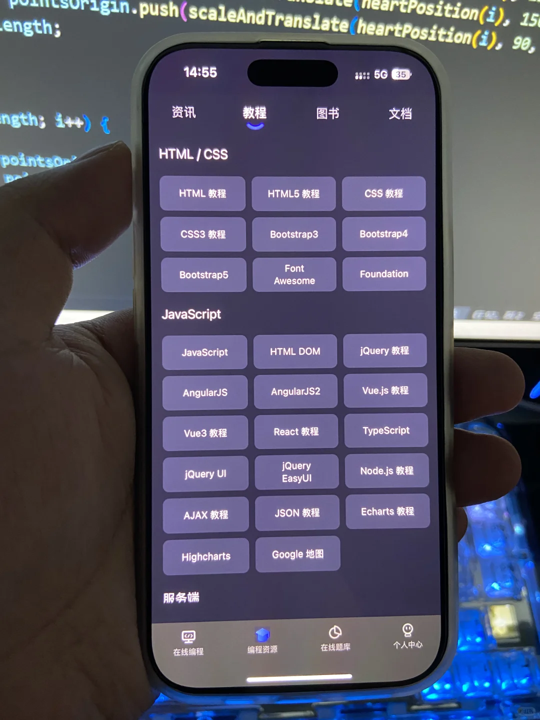 为什么我学python的时候不知道这个app
