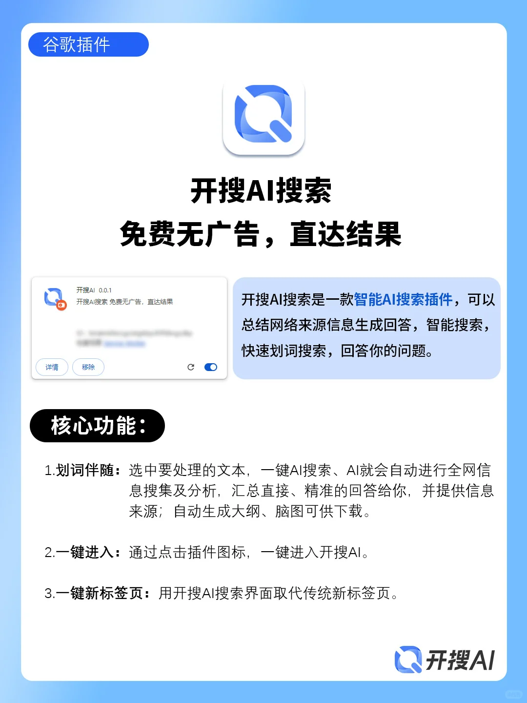 敲好用的谷歌浏览器插件｜小白必备