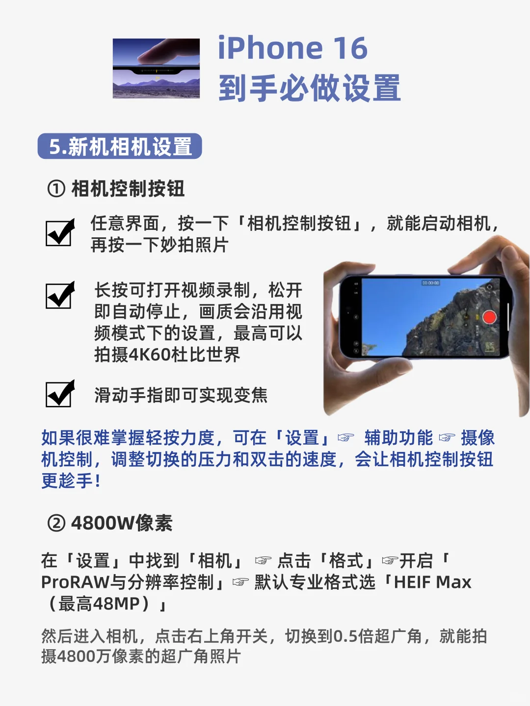 iPhone16到手必做23个设置‼️新手进来抄作业
