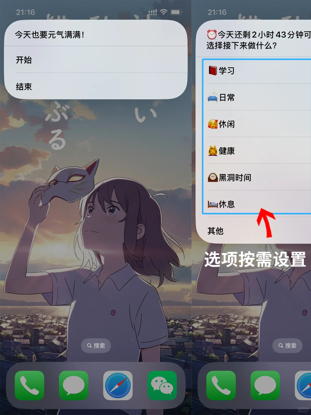 iPhone 你藏得好深！自带功能时间管理玩明白