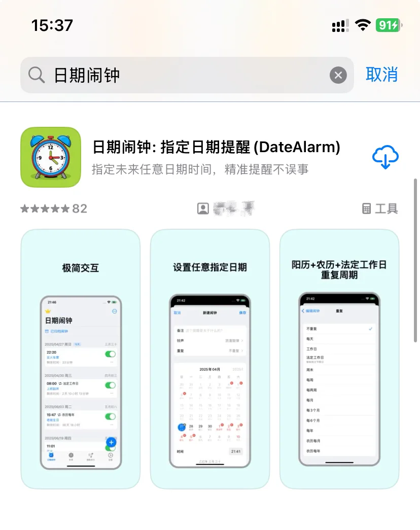 我的app被AppStore下架了