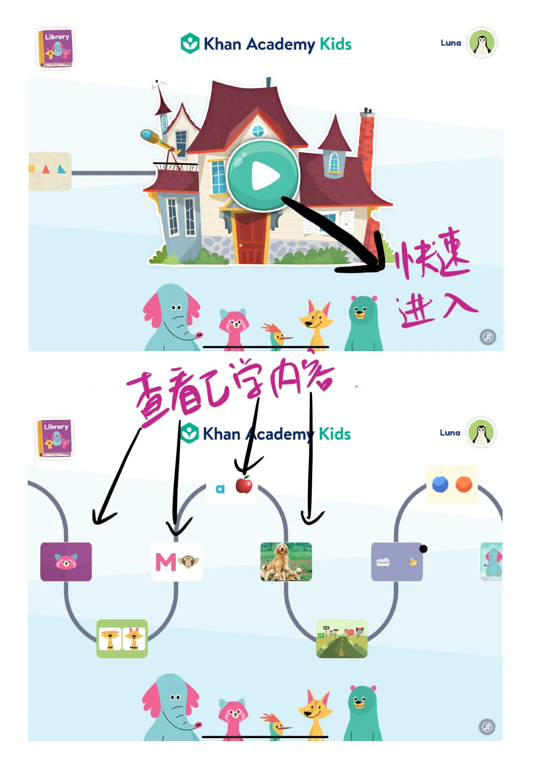 2-8岁学英语宝藏APP 超全测评（一）