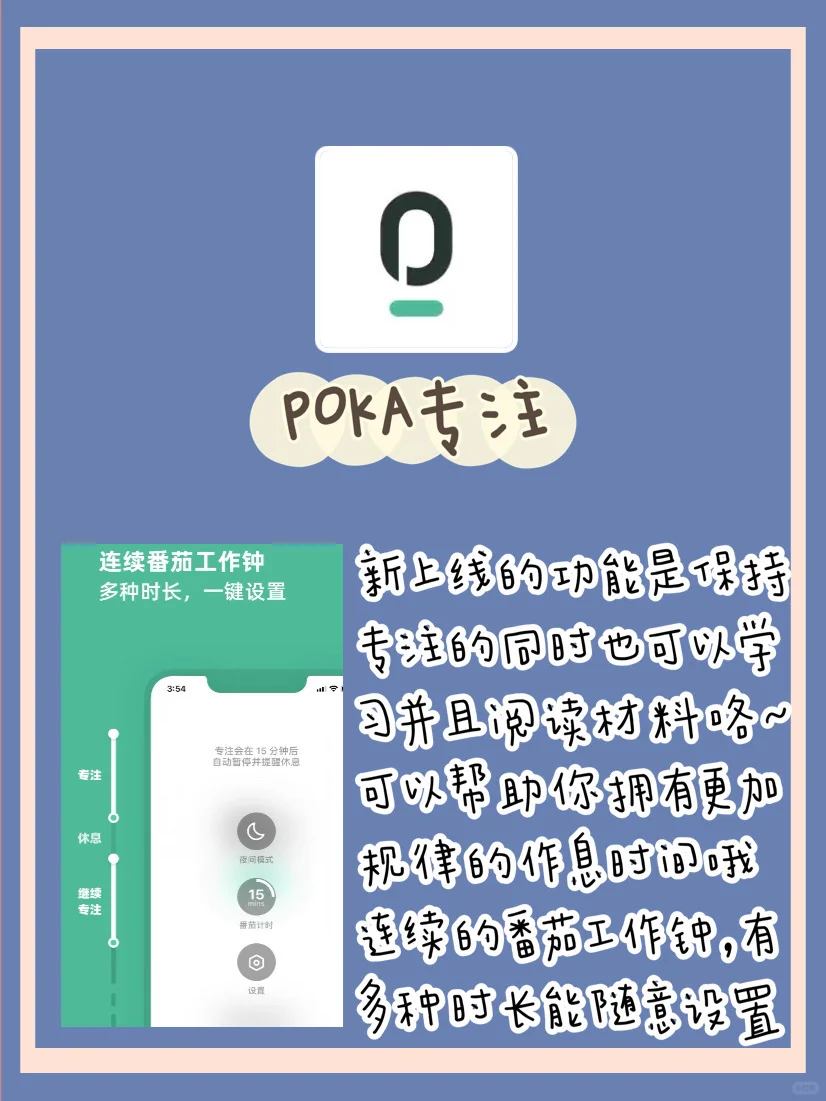 🌈十六七岁女孩手机里都有的App🌈