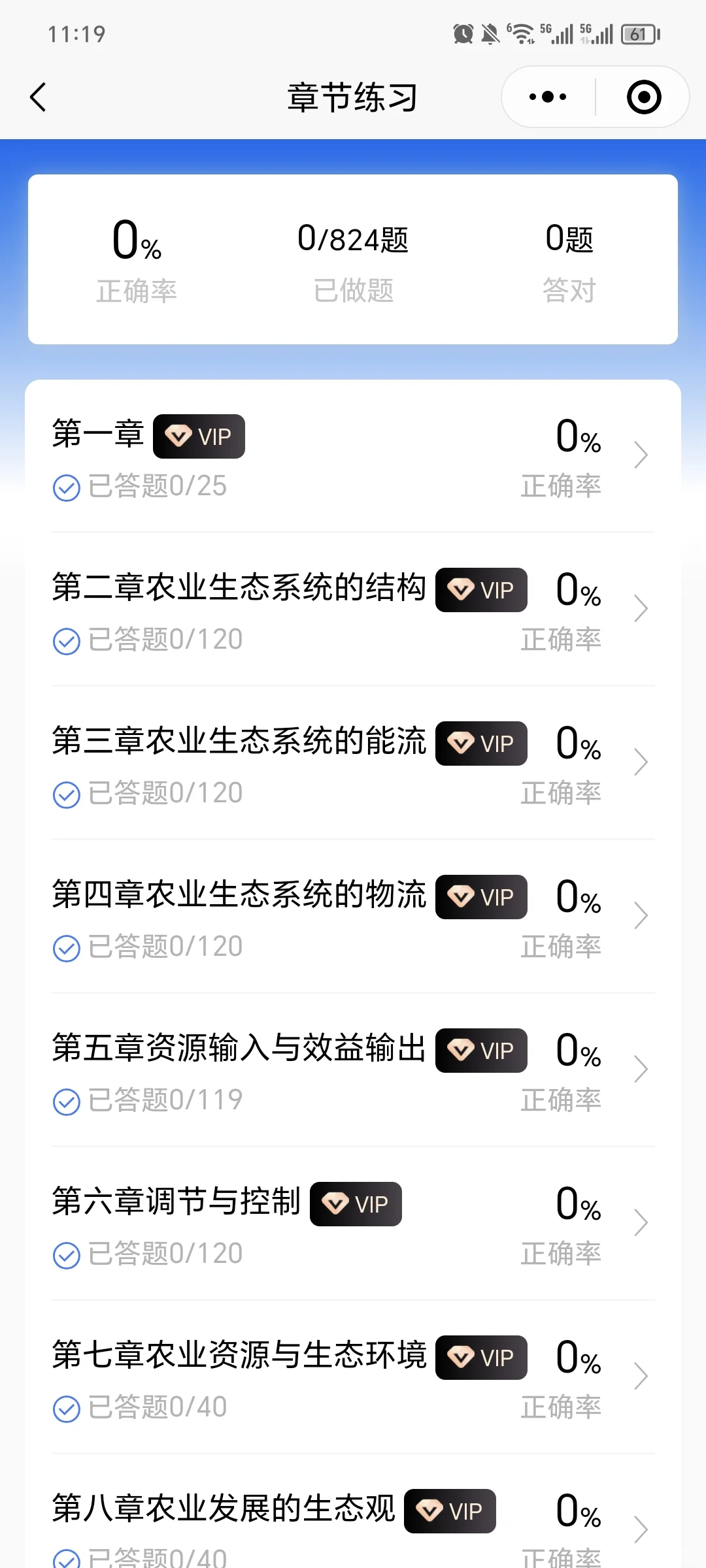 答题考试小程序开发在线题库练习小程序源码