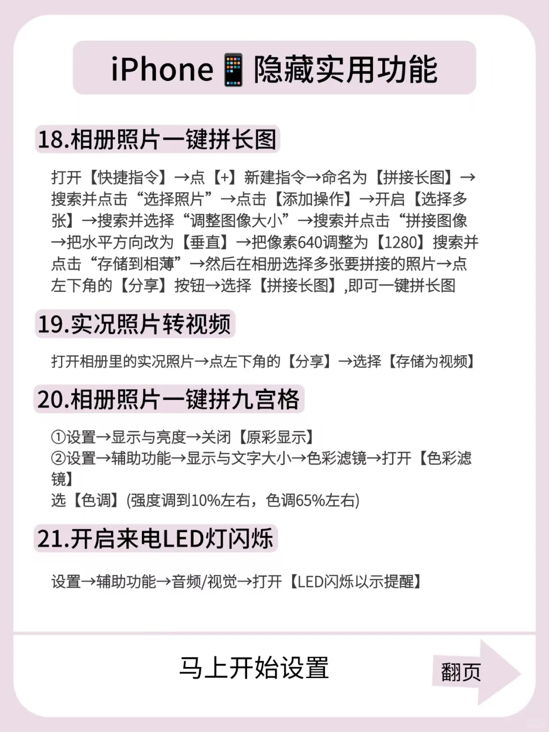 苹果📱有什么功能是你用了很久才知道的？