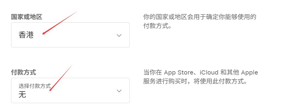 苹果iOS中国大陆ID如何下载俄区app