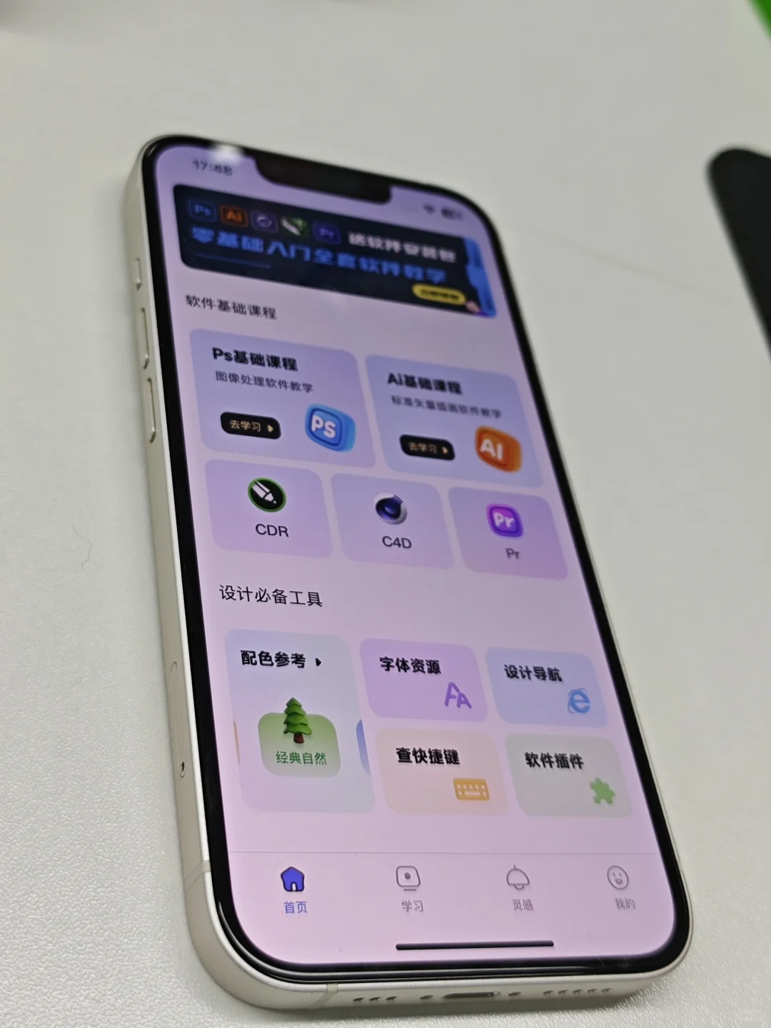 如果你的设计很差！那就锁死这个APP❗