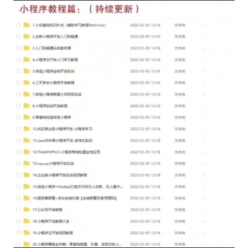 💻16500套小程序源码商城+企业源码+后台+公众号平台+小游戏💻