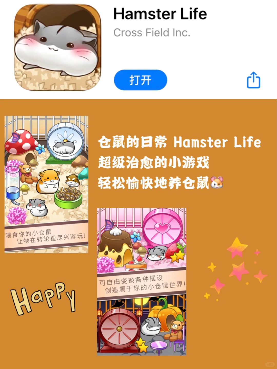 安卓&iOS都🉑️的少女心APP合集