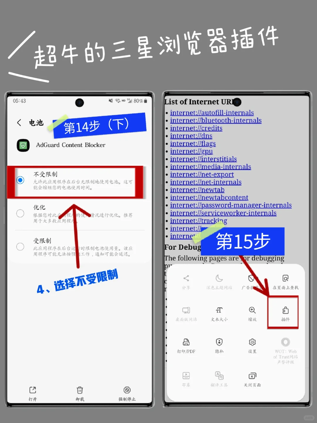 三星浏览器这功能太强了‼️我要告诉所有人
