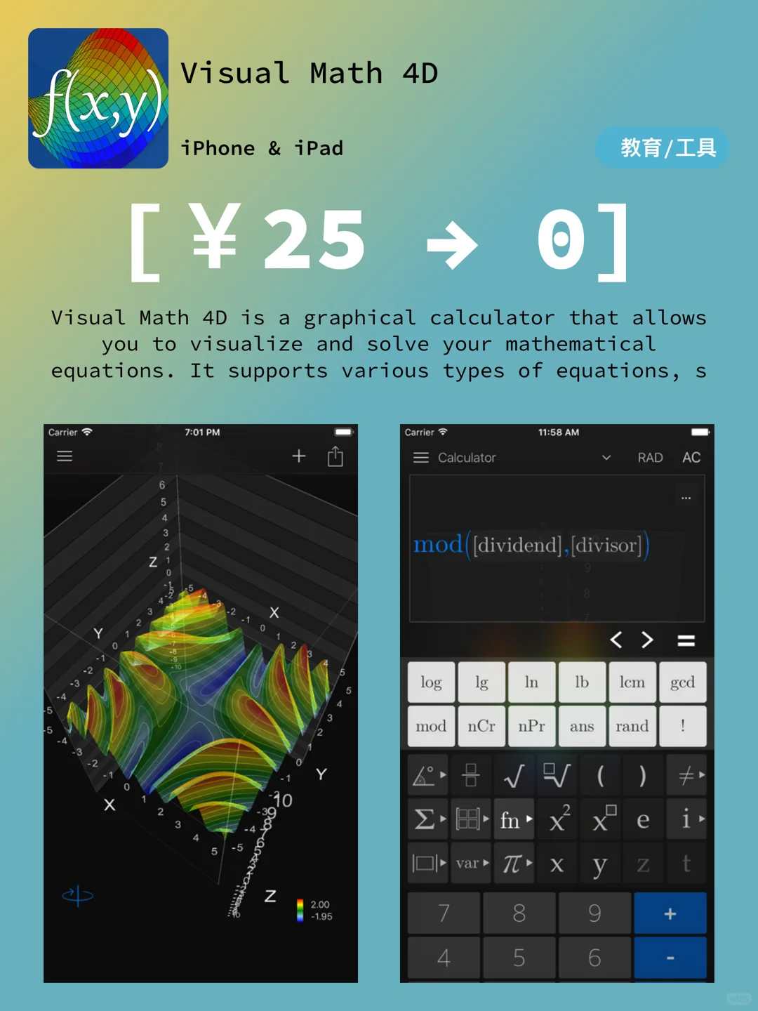 iOS每日限免｜01.30｜精选App推荐｜白嫖¥128