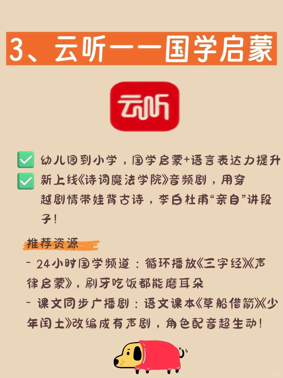 🔥7款国家给孩子的宝藏APP！