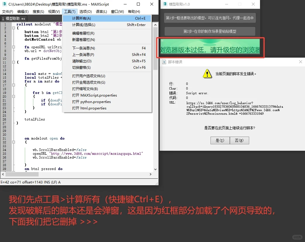 3DMAX脚本插件之定制自己的模型取取