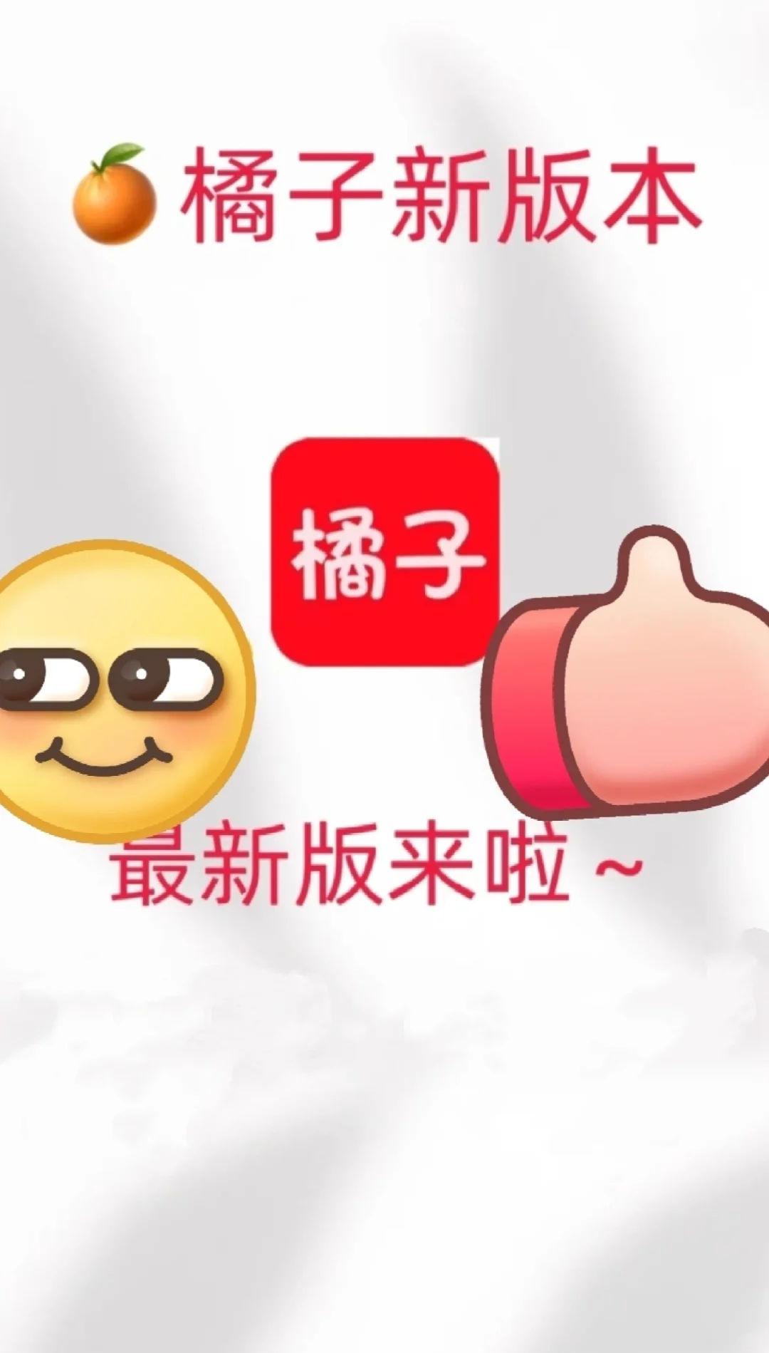 👍👍6月新橘子，真香