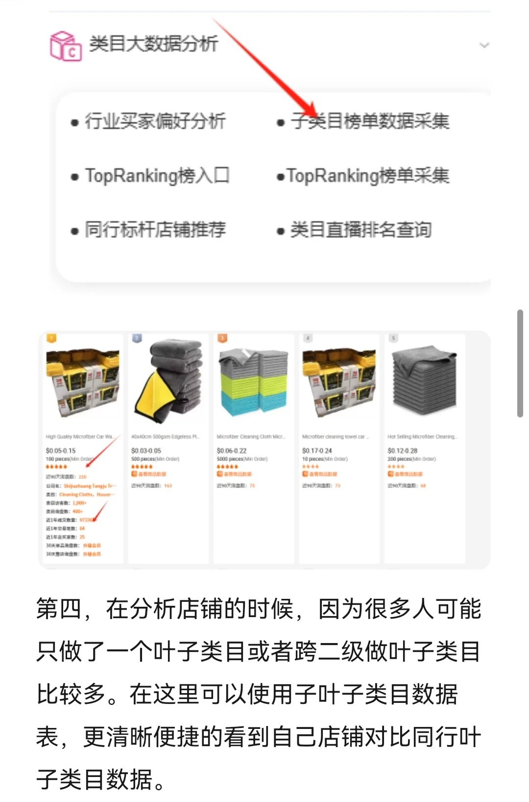 阿里国际站来搜插件使用