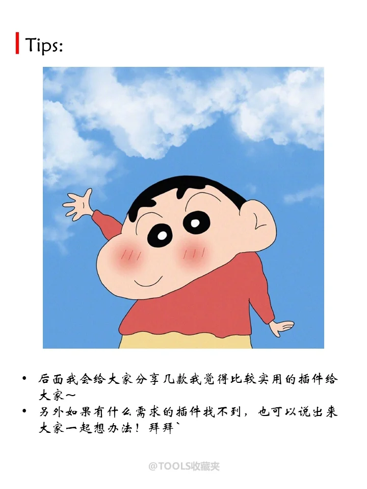 还不来看看！chorme浏览器插件的安装教程