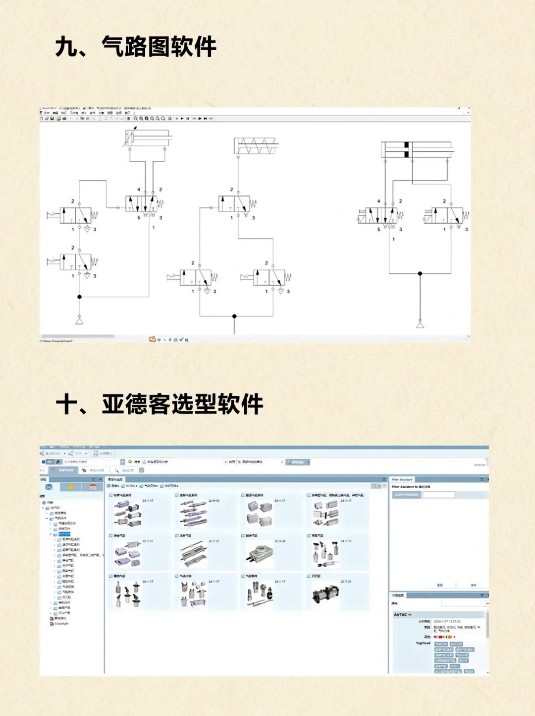 机械人必备设计插件及软件！