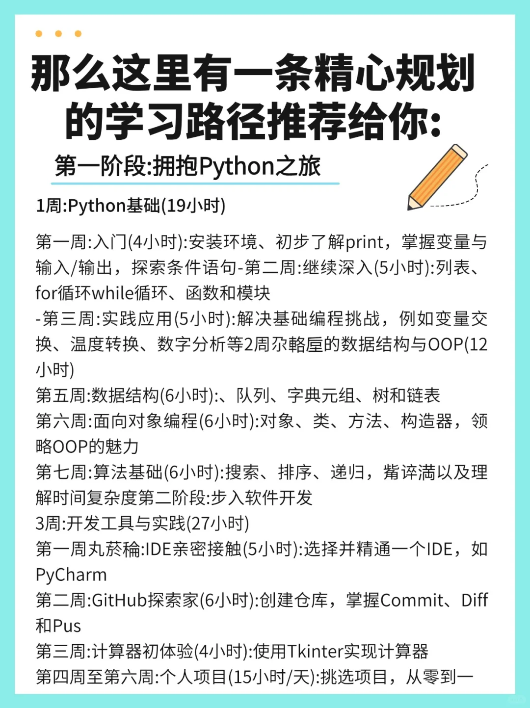 Python从零学，我悟了！